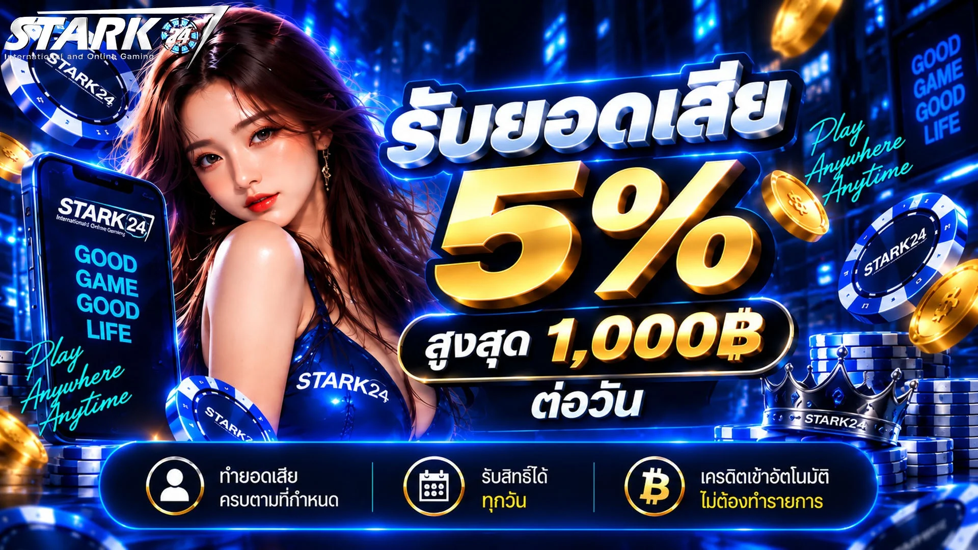 STARK24 สล็อตค่าย JILI แตกง่าย