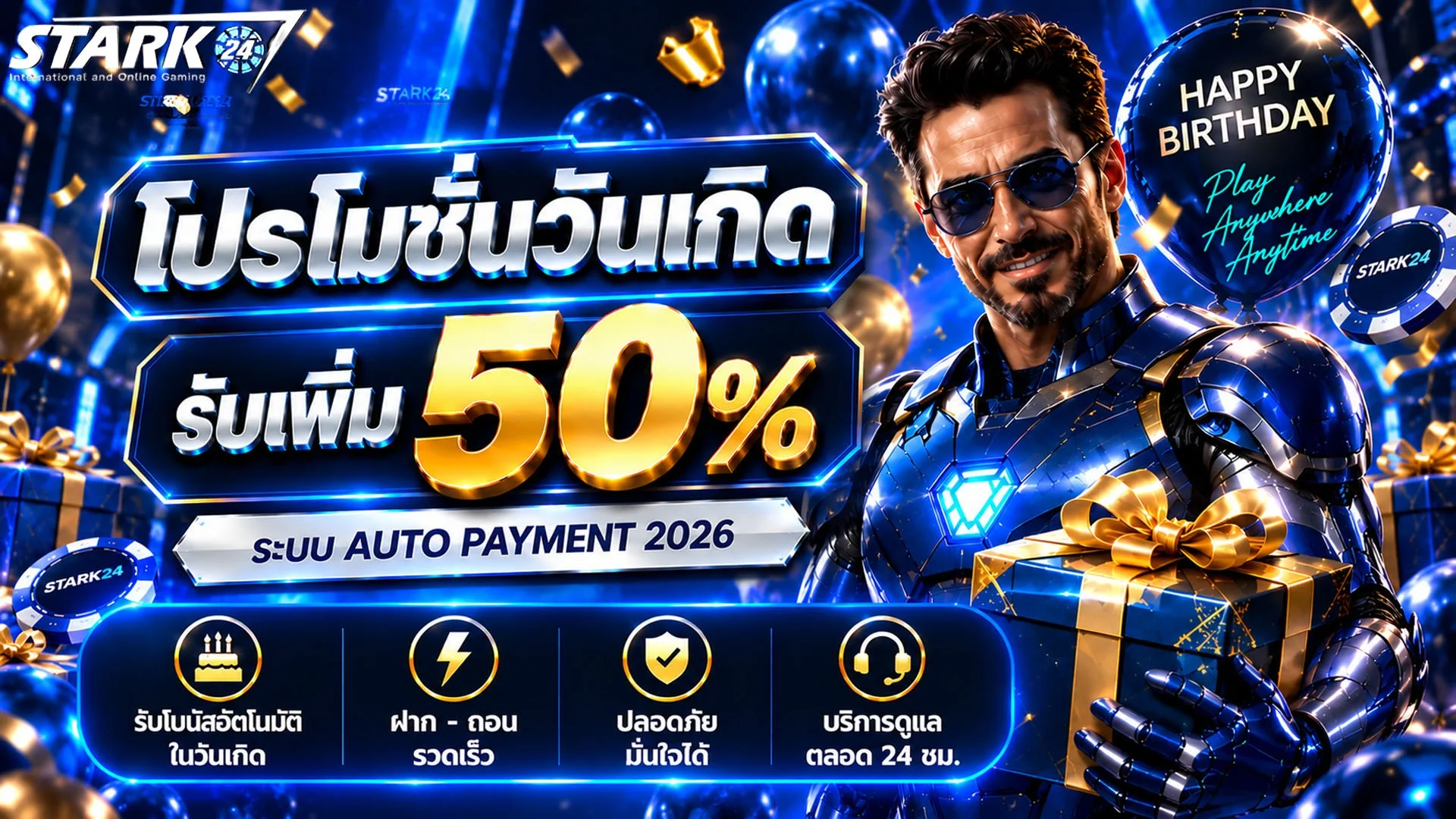 STARK24 สล็อตค่าย Pragmatic Play