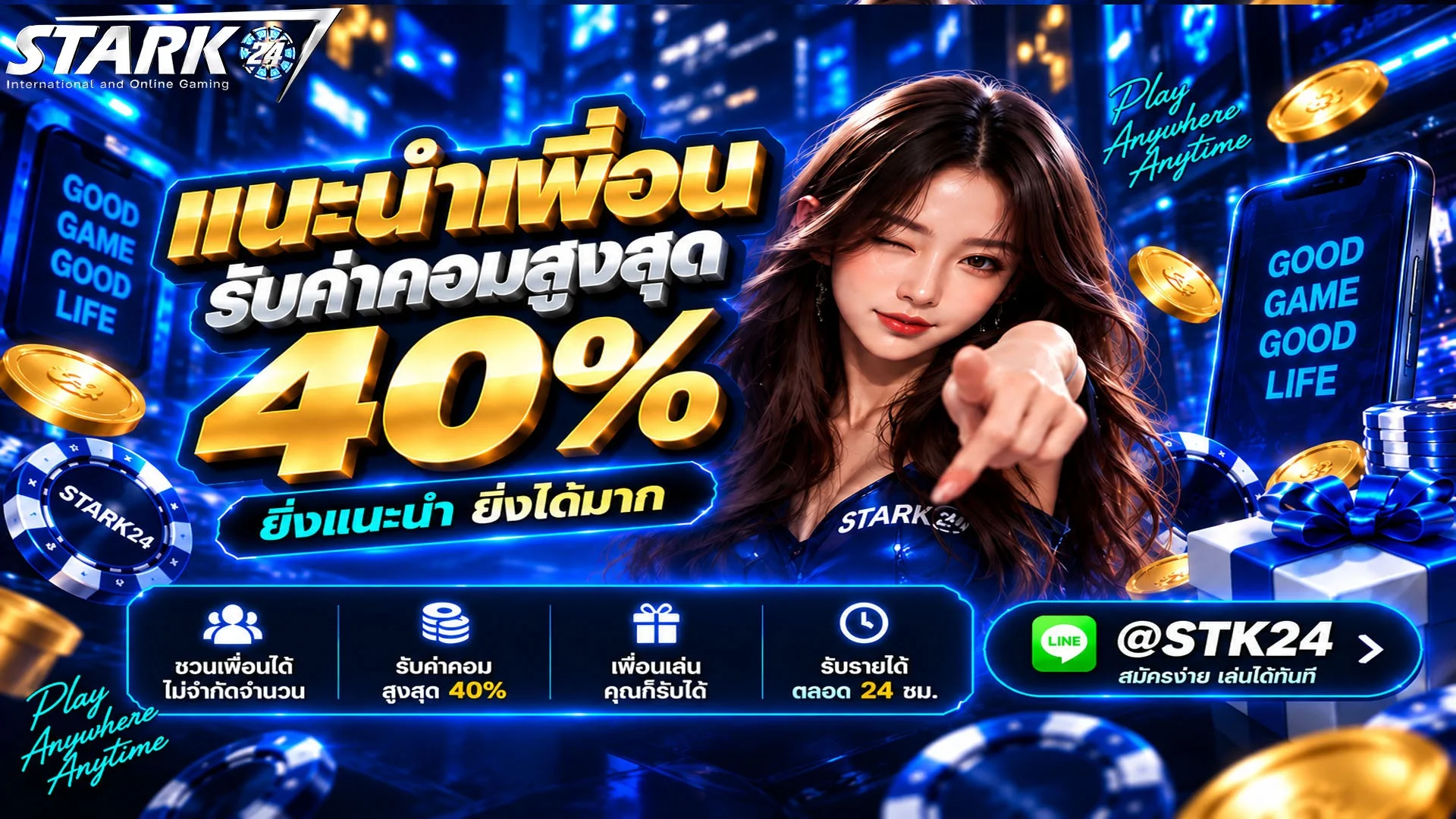 STARK24 สล็อตเว็บตรง PG Soft